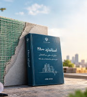 آیا وال مش مورد تأیید استاندارد ۲۸۰۰ است؟ 